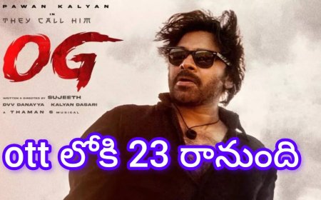 పవన్ కళ్యాణ్ నటనతో ‘ఓజీ’ చిత్ర హిట్; నెట్‌ఫ్లిక్స్‌లో 23 నుండి స్ట్రీమింగ్!