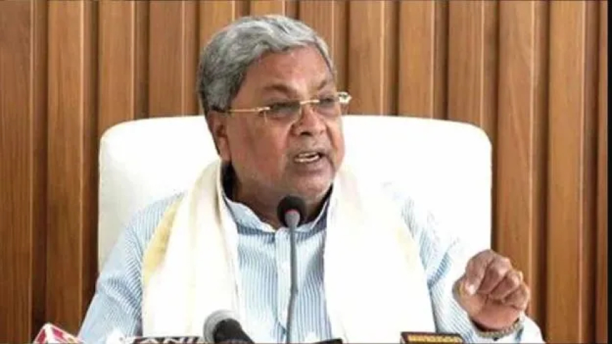 సిద్దరామయ్య ; కర్ణాటకలో కుల గణన కారణంగా ప్రభుత్వ పాఠశాలలకు 10 రోజుల సెలవులు ప్రకటించారు