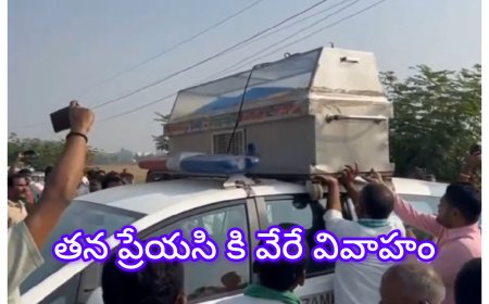 నిజామాబాద్‌లో శ్రీకాంత్ : ప్రేమికురాలికి వివాహం కుదిరింది అని ఆత్మహత్య చేసుకొని చనిపోయాడు.