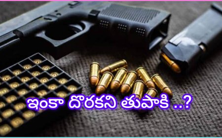 ఎస్సై తుపాకీ మిస్సింగ్ మిస్టరీ: బెట్టింగ్ అప్పులు.. తప్పుడు కథలతో పోలీసులను
