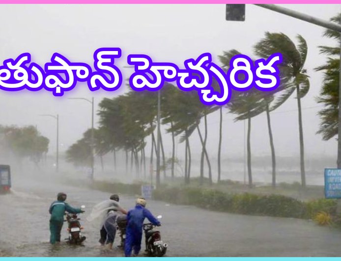 బంగాళాఖాతంలో వాయుగుండం తీవ్రం: దక్షిణ కోస్తాంధ్ర–రాయలసీమలో అతి భారీ వర్షాల హెచ్చరిక