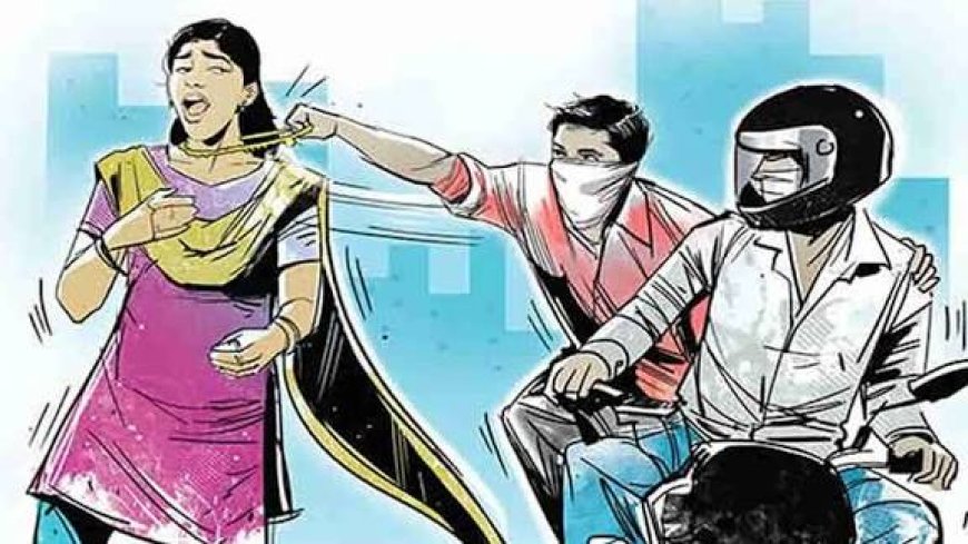 ఖమ్మంలో చైన్ స్నాచింగ్ కలకలం: మహిళ గొలుసు లాక్కొని దొంగ పరార్