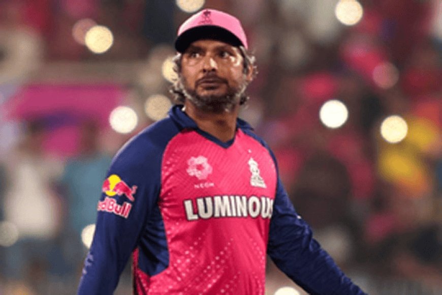 ఐపీఎల్ 2026: రాజస్థాన్ రాయల్స్‌లో పెద్ద మార్పులు – సంగక్కర తిరిగి హెడ్ కోచ్