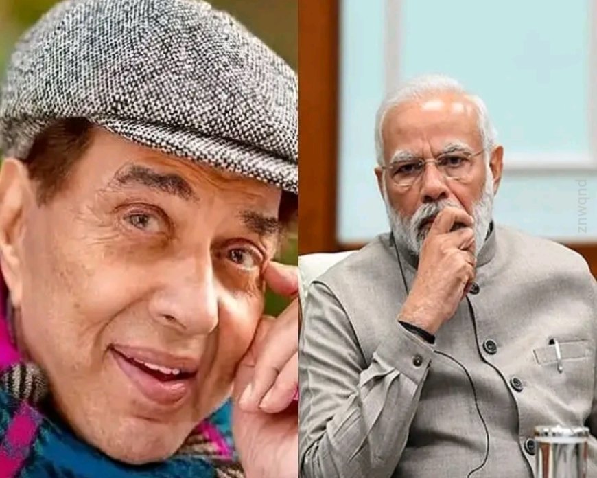 ధర్మేంద్ర మరణం… భారతీయ సినిమాకు ఒక యుగాంతం: ప్రధాని మోదీ స్పందన