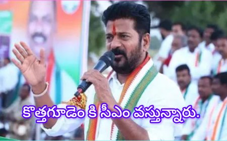 కొత్తగూడెంలో సీఎం రేవంత్ రెడ్డి పర్యటన; డాక్టర్ మన్మోహన్ సింగ్ ఎర్త్ సైన్స్ యూనివర్సిటీకి శుభారంభం