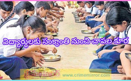 తెలంగాణ విద్యార్థులకు చాపల కర్రీ పెట్టబోతుంది సర్కారు.