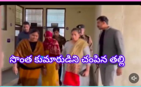 కుమారుడితో సహా నలుగురు చిన్నారులను చంపిన కసాయి తల్లి