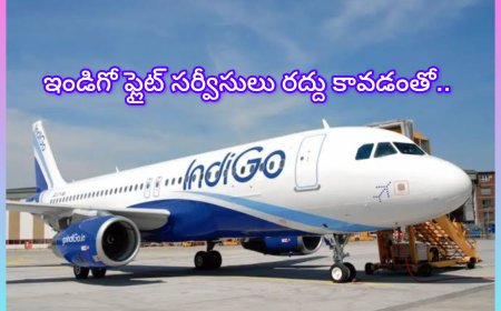 వామ్మో! టికెట్ రేట్లు గగనాన్ని తాకాయి – ఇండిగో రద్దులతో విమాన చార్జీలు భారీగా