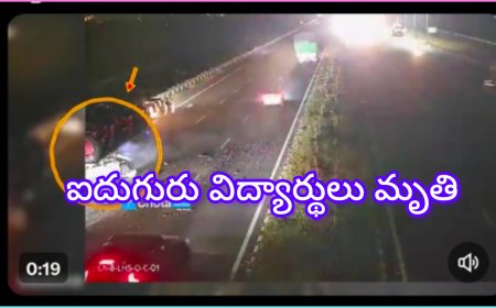 పల్నాడు జిల్లాలో ఘోర రోడ్డు ప్రమాదం: ఐదుగురు విద్యార్థుల మృతి