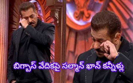 సల్మాన్ ఖాన్: బిగ్ బాస్ వేదికపై ధర్మేంద్రను తలుచుకొని భావోద్వేగానికి లోనైన సల్మాన్ ఖాన్