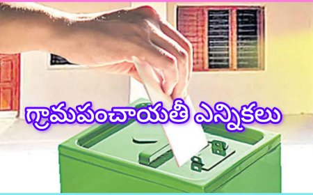 తెలంగాణలో తొలి దశ పంచాయతీ ఎన్నికలు ప్రారంభం: ఉదయం 7 గంటలకు పోలింగ్ మొదలు