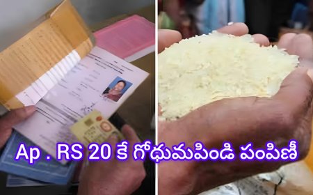 ఏపీ రేషన్ కార్డుదారులకు గుడ్ న్యూస్: కేవలం రూ....... కే కిలో గోధుమ పిండి.. జనవరి 1 నుంచే అమలు!