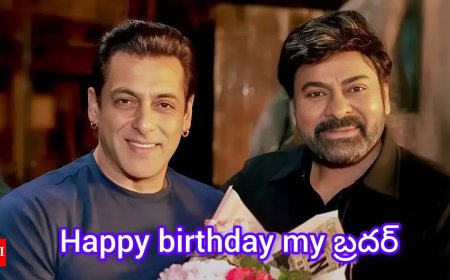 సల్మాన్ ఖాన్ బర్త్‌డే… చిరంజీవి మాటలు వింటే ఫ్యాన్స్ ఫిదా