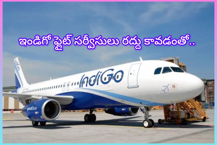 వామ్మో! టికెట్ రేట్లు గగనాన్ని తాకాయి – ఇండిగో రద్దులతో విమాన చార్జీలు భారీగా