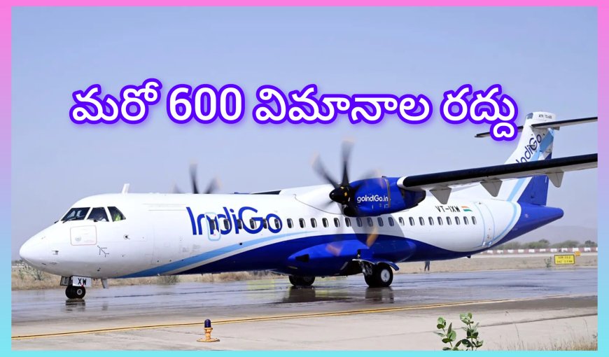 600 విమానాలు రద్దు – ప్రయాణికులకు తీవ్ర ఇబ్బందులు