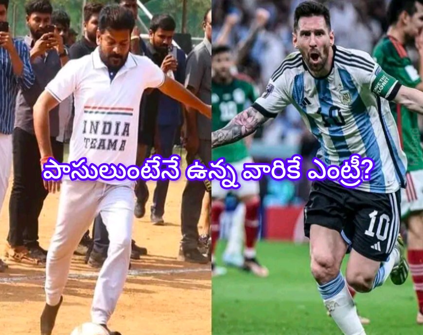 మెస్సీ–రేవంత్ జట్ల మ్యాచ్‌కు పాసులున్నవారికే ఎంట్రీ: రాచకొండ CP