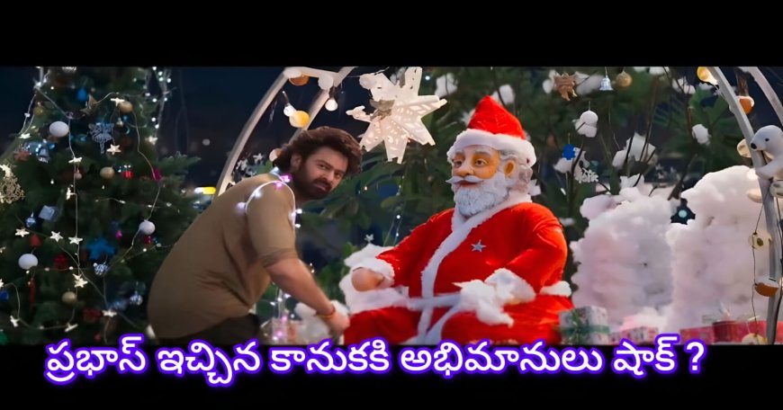 ప్రభాస్ అన్న ఇచ్చిన పెద్ద కానుక  రాజా సాబ్ నుంచి ........... ?
