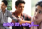 ఆస్కార్ కల నెరవేరబోతోందా? ‘హోమ్ బౌండ్’పై జనవరి 22 ఉత్కంఠ!