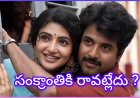 సంక్రాంతి రేసులో మరో సినిమా ఔట్? ప్రభాస్–చిరంజీవి సినిమాలకే అన్ని థియేటర్లా!