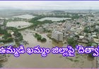 ఖమ్మంపై దిత్వా ఎఫెక్ట్.. 50 వేల ఎకరాల మిర్చికి ముప్పు