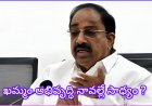 ఖమ్మం అభివృద్ధి చెందటానికి ముందడుగు వేసిన మంత్రి తుమ్మల? రేపే పర్యటన...?