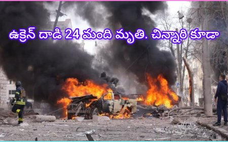 రష్యా అతలాకుతలం! 24 మంది మృతి.. చిన్నారి బలి.. ఉక్రెయిన్ మాస్టర్ ప్లాన్ ఇదేనా?"