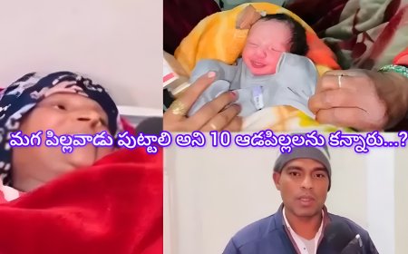 19 ఏళ్లలో 11 మంది పిల్లలు… కుమారుడు కావాలనే కోరిక తల్లిని ప్రమాదంలోకి నెట్టిందా?
