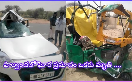 సంతోషంగా దేవుని దర్శించుకున్నారు! కానీ రిటర్న్ ప్రయాణంలో ఘోర ప్రమాదం.. 8 మధ్యలో 1 మృతి ..