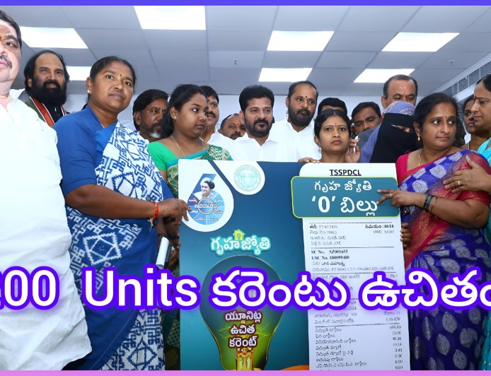 నెలకు 200 యూనిట్లు ఫ్రీ కరెంట్..! గృహ జ్యోతి పథకం ఖమ్మంలో ఎలా అమలవుతోంది?