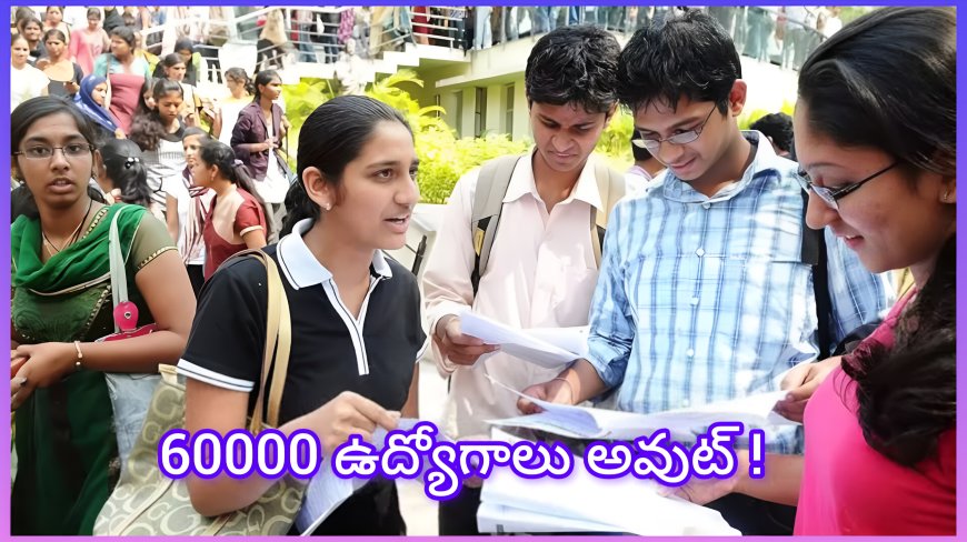 16 వేల ఉద్యోగాలు! ఏ కంపెనీలో తెలుసా! ఇంతకీ మీ ఉద్యోగం గ్యారెంటీకేనా ....?