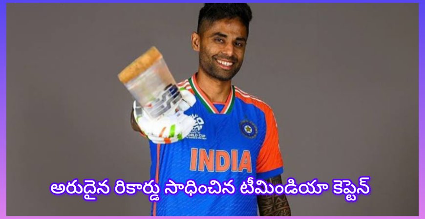 సూర్యకుమార్ యాదవ్ సరికొత్త చరిత్ర.. T20లో 3000 పరుగులు అత్యంత