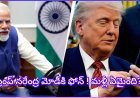 ట్రంప్–మోడీ ఫోన్ కాల్: ఇద్దరు ఏ అంశం పైన సంభాషించారు ?