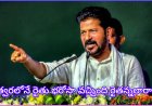 మున్సిపల్ ఎన్నికల తర్వాత రైతులకు రైతు భరోసా : CM రేవంత్ రెడ్డి