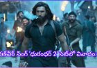 రణ్‌వీర్ సింగ్ 'ధురంధర్ 2' సెట్‌లో వివాదం... పూర్తి వివరాలు లోనికి వెళ్తే...?