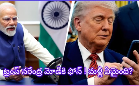 ట్రంప్–మోడీ ఫోన్ కాల్: ఇద్దరు ఏ అంశం పైన సంభాషించారు ?