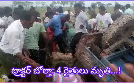 ట్రాక్టర్ బోల్తా: జగిత్యాలలో నలుగురు రైతన్నలు మృతి