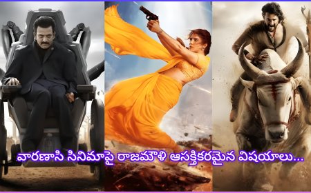 “వారణాసి”పై రాజమౌళి ఆసక్తికరమైన విషయాలు, సినిమా రెండు పార్ట్ లాగా వస్తుందా ....?