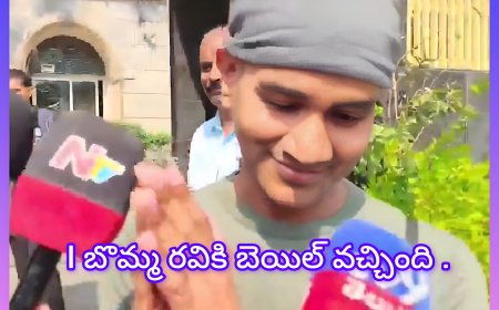 ఐబొమ్మ రవి జైలు నుంచి విడుదల… హైకోర్టు బెయిల్‌కు కఠిన షరతులు