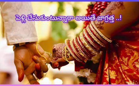 మీరు పెళ్లి చేసుకోవాలనుకుంటున్నారా జాగ్రత్త..  సజ్జనార్