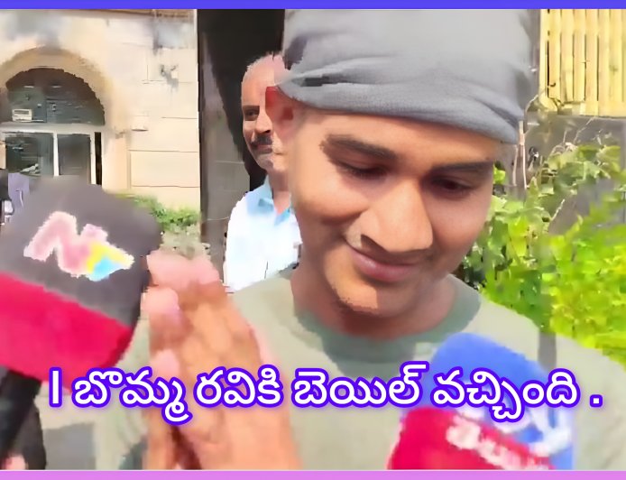 ఐబొమ్మ రవి జైలు నుంచి విడుదల… హైకోర్టు బెయిల్‌కు కఠిన షరతులు