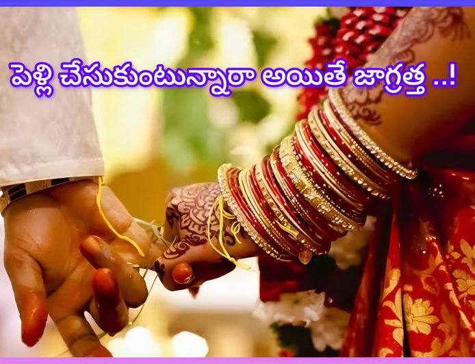 మీరు పెళ్లి చేసుకోవాలనుకుంటున్నారా జాగ్రత్త..  సజ్జనార్