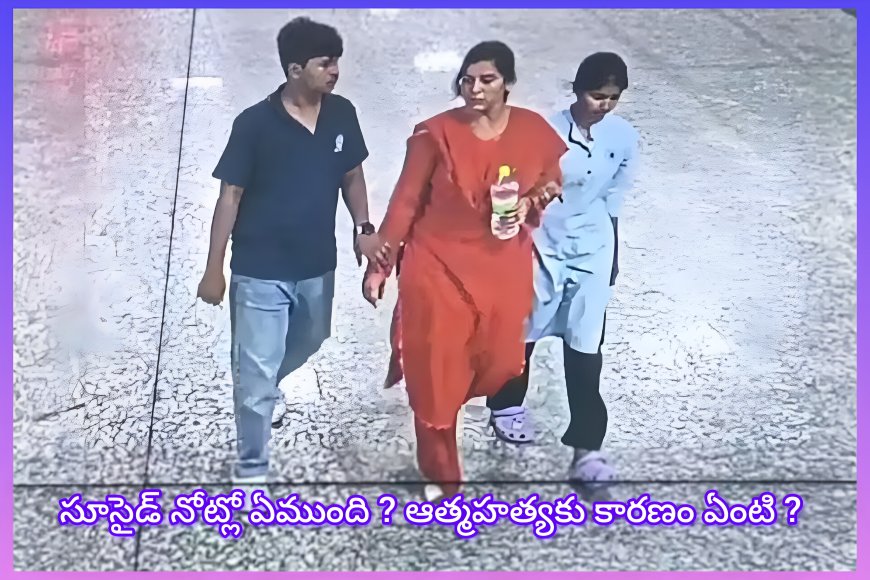 ఇద్దరు పిల్లలతో కలిసి రైలు కింద దూకిన ఐటీ ఉద్యోగిని – హృదయ విదారక ఘటన