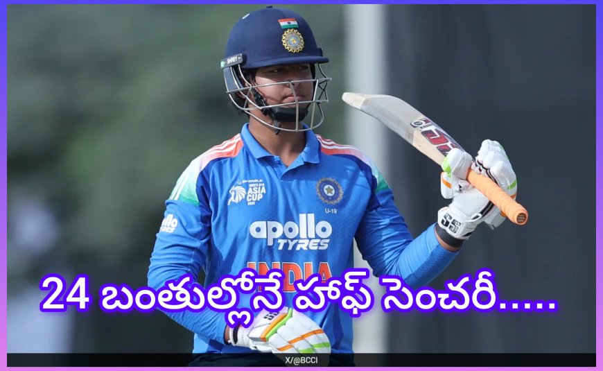 వైభవ్ సూర్యవంశం విధ్వంసం: 24 బంతుల్లో మెరుపు సెంచరీతో భారత్ దూకుడు