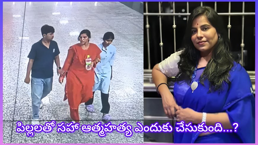 విజయ రెడ్డి ఆత్మహత్య కేసులో షాకింగ్ ట్విస్ట్.. అసలు