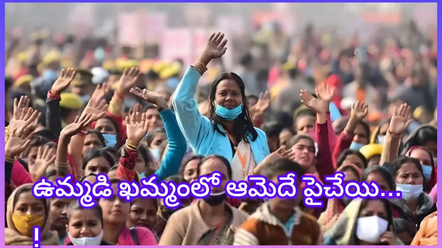 ఖమ్మం రాజకీయాల్లో మహిళల హవా.. ఓటింగ్‌లోనూ పోటీలోనూ వారిదే ఆధిపత్యం!