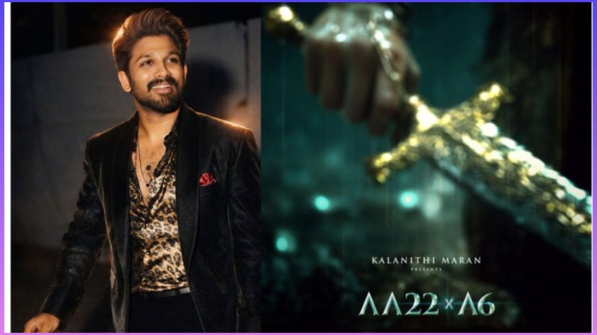 ఏప్రిల్ 8న AA22 టీజర్ రాబోతుందా?.. బన్నీ ఫ్యాన్స్‌లో భారీ ఉత్సాహం